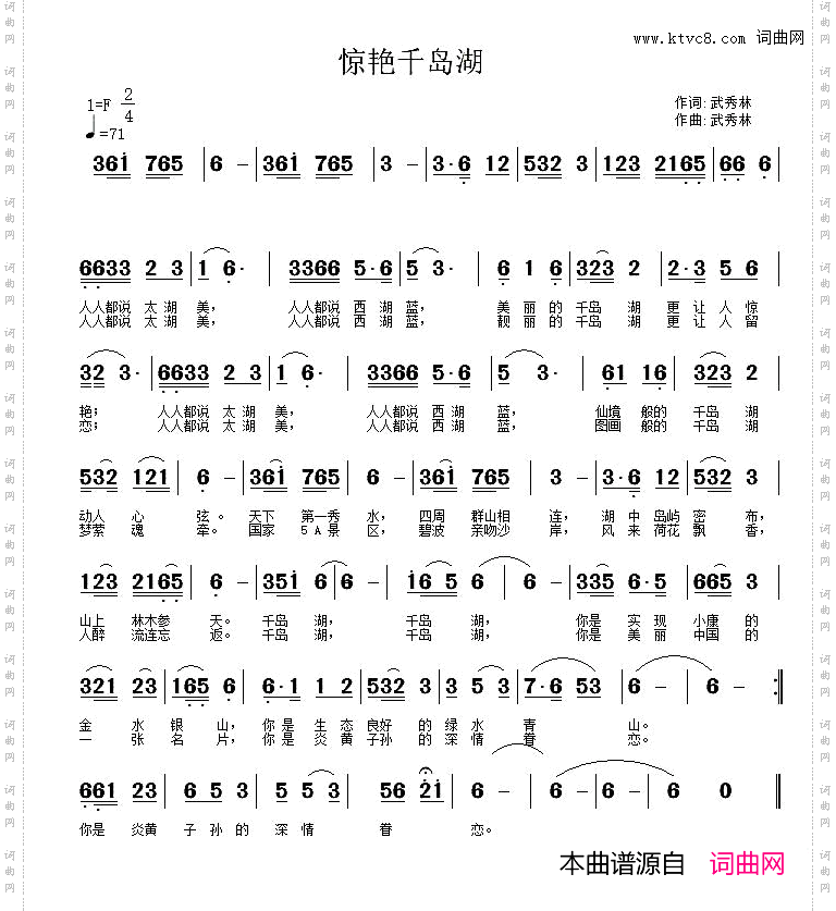惊艳千岛湖
