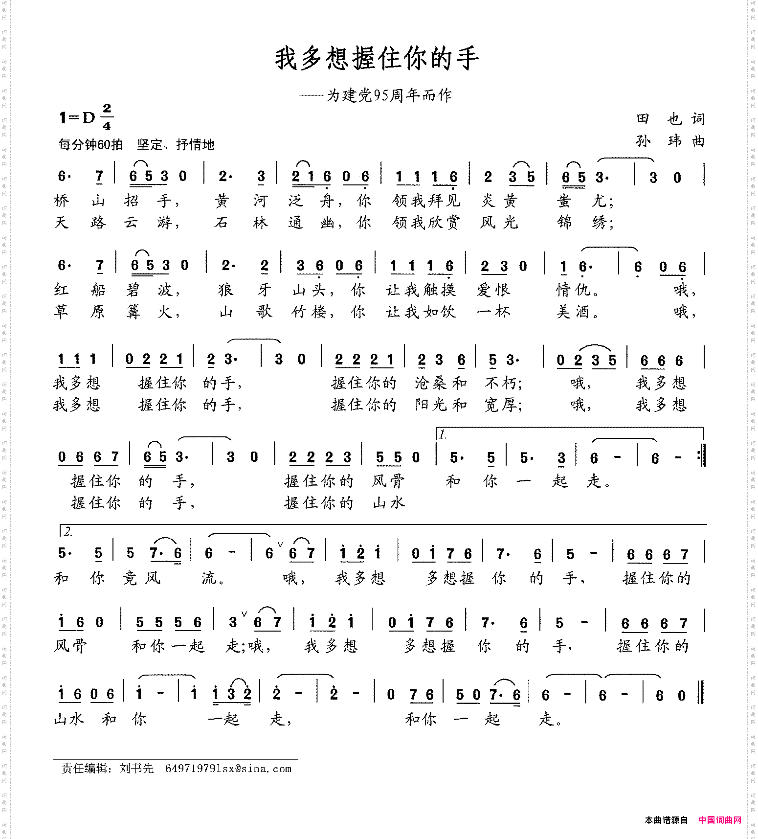 我多想握住你的手