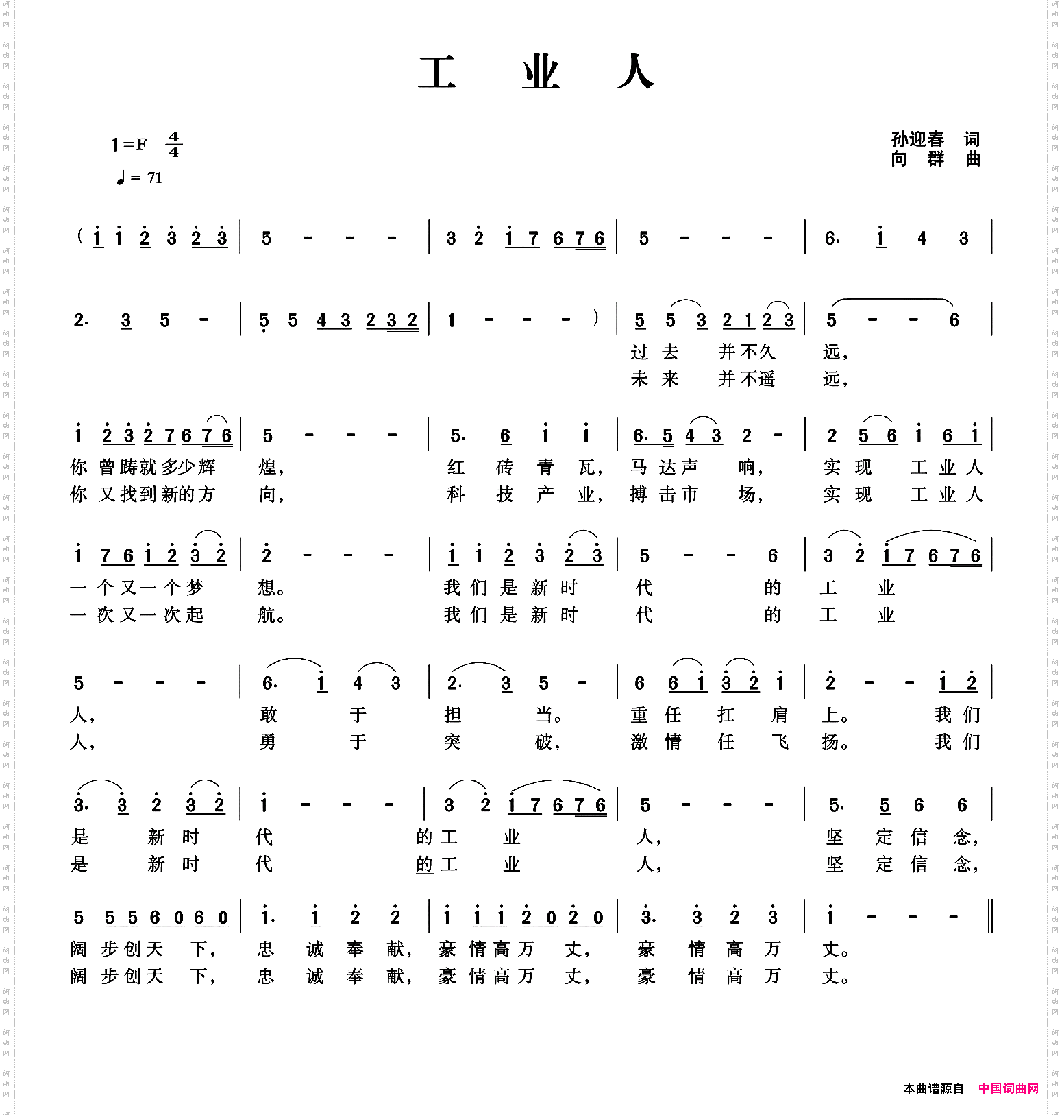 工业人