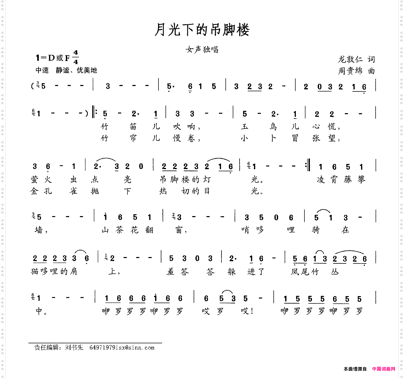 月光下的吊脚楼