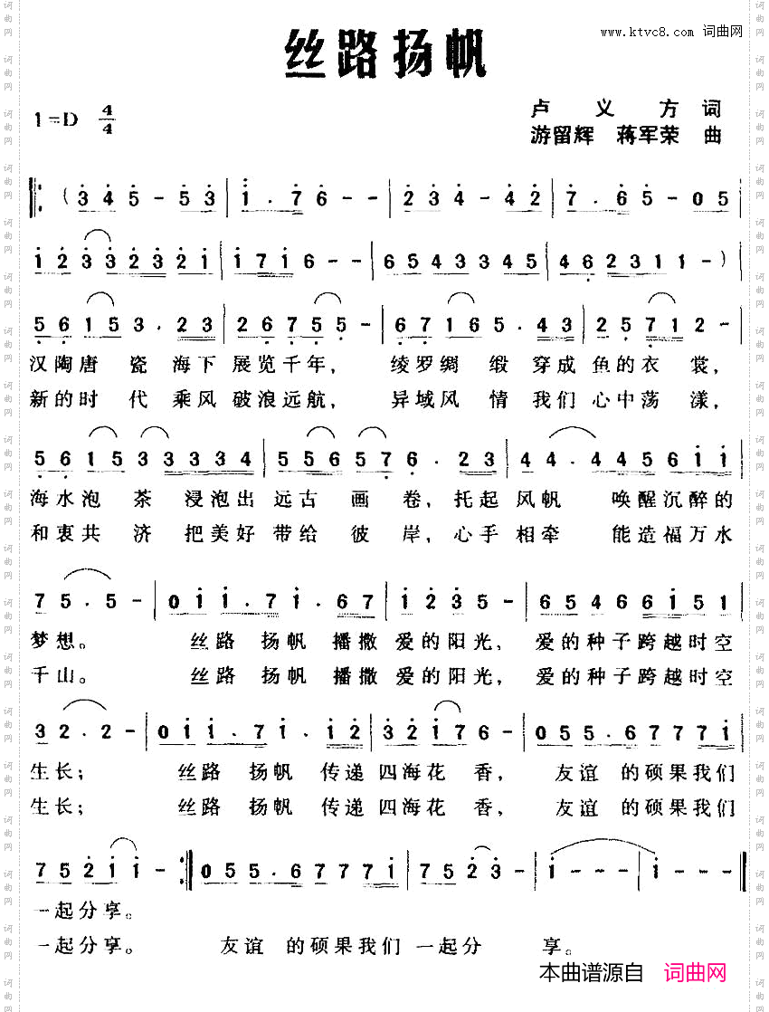 丝路扬帆
