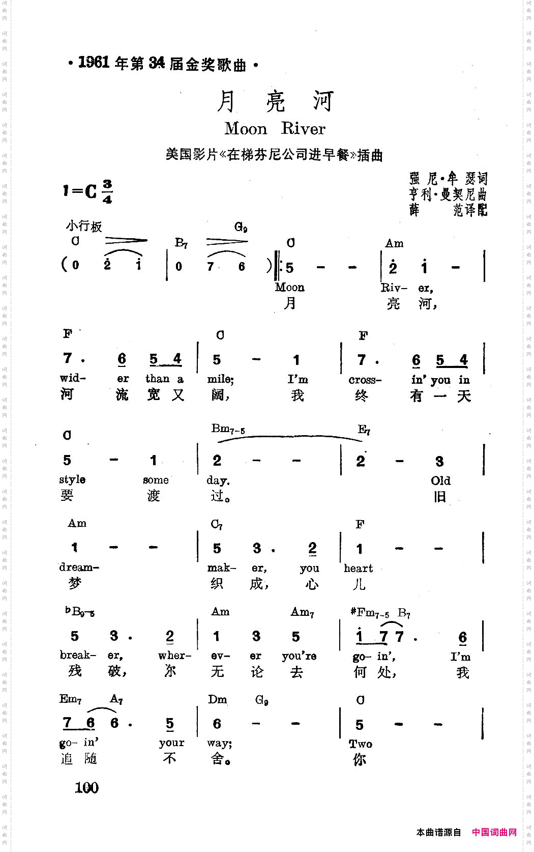 [美]月亮河电影《在蒂芬妮公司进早餐》插曲_[美] 月亮河电影《在蒂芬妮公司进早餐》插曲