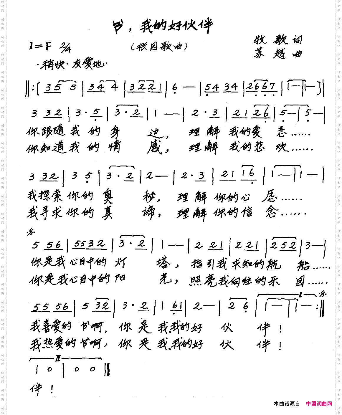 书，我的好伙伴