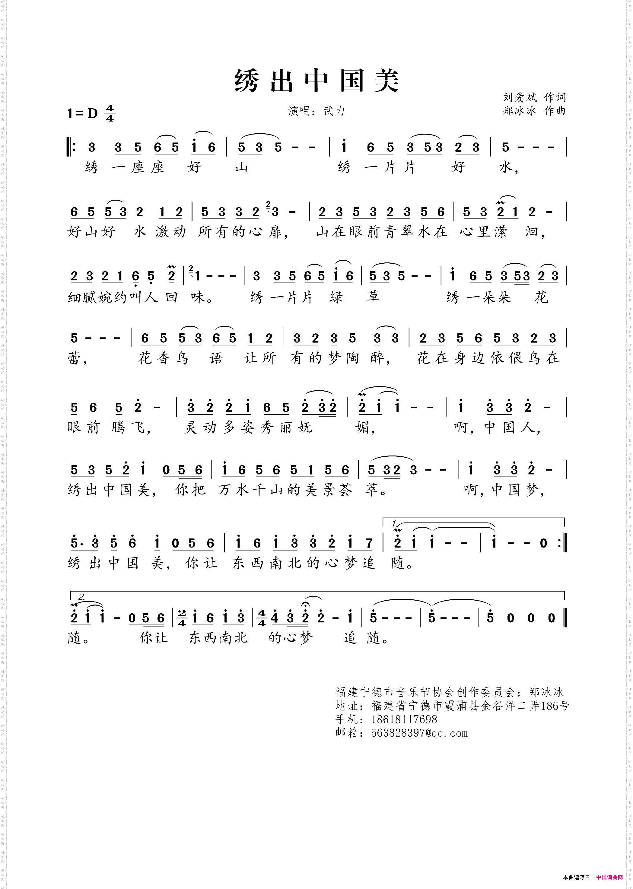 绣出中国美