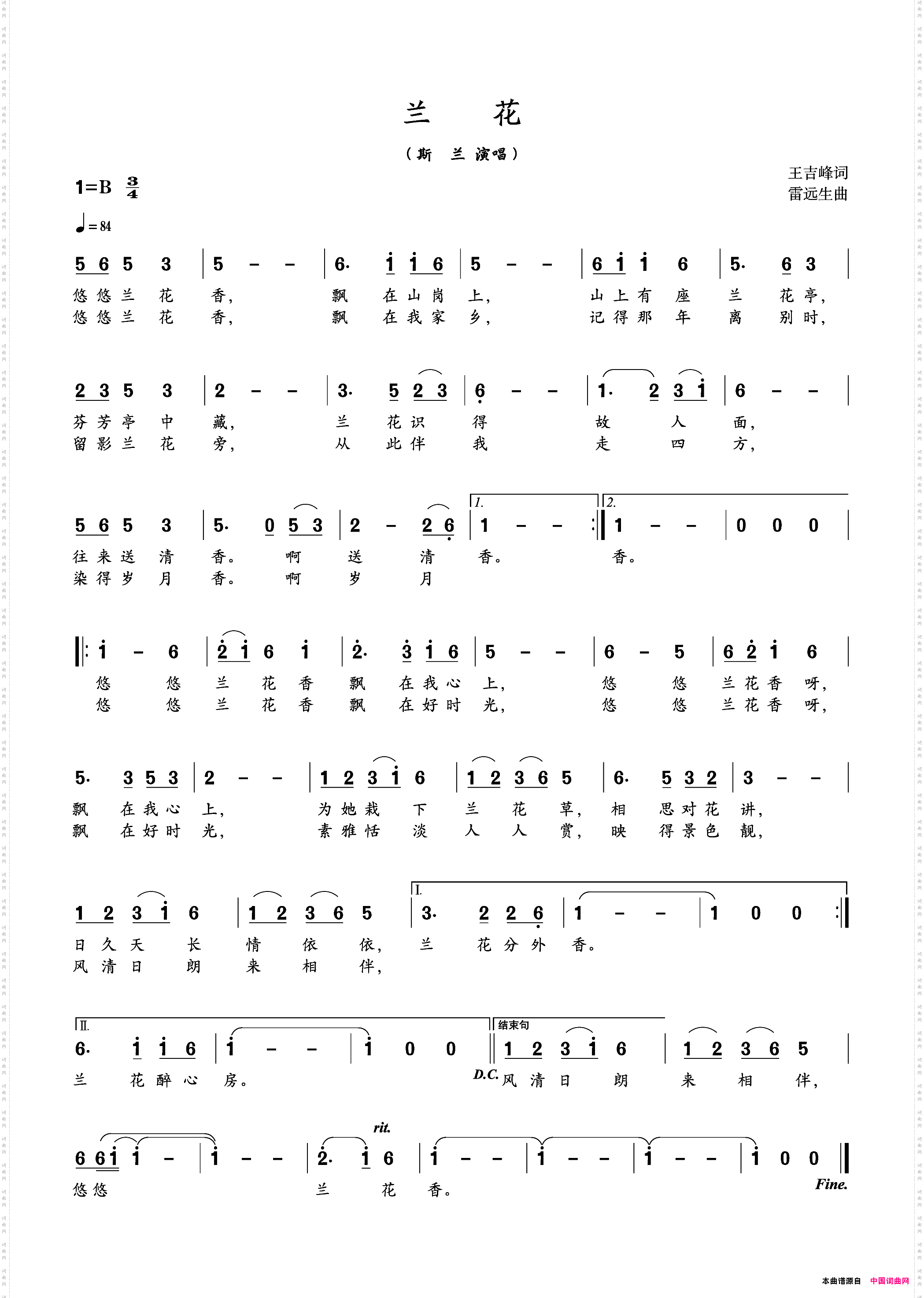 兰花斯兰演唱