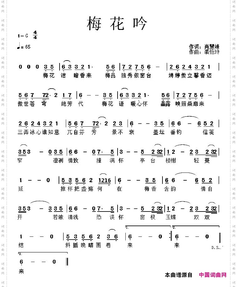 梅花吟