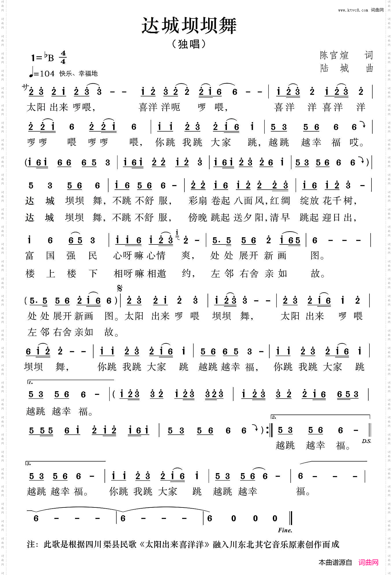 达城坝坝舞