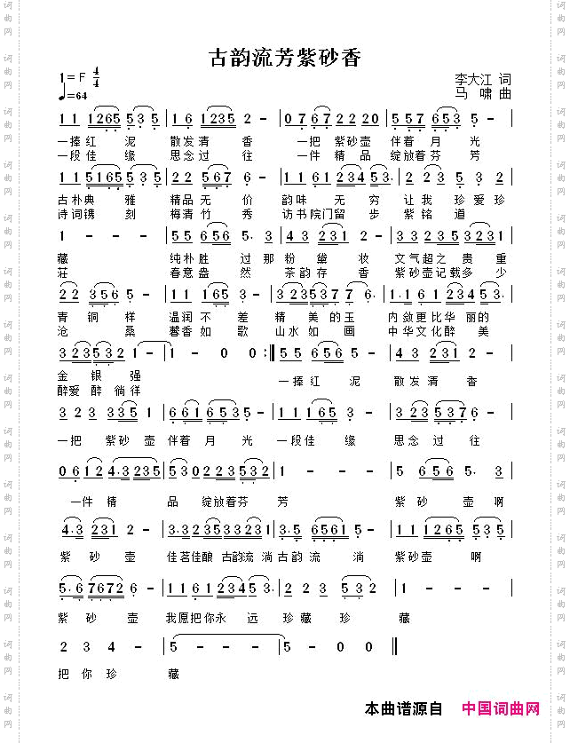 古韵流芳紫砂壶