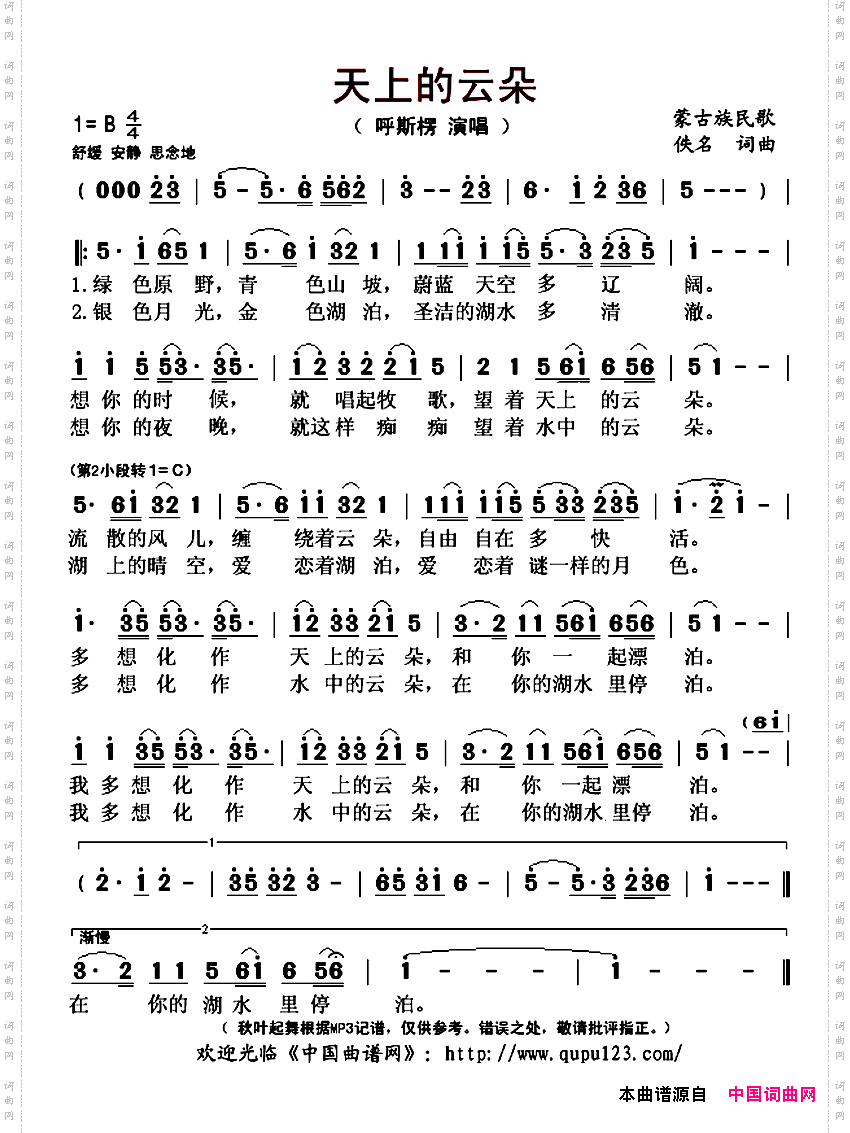 天上的云朵