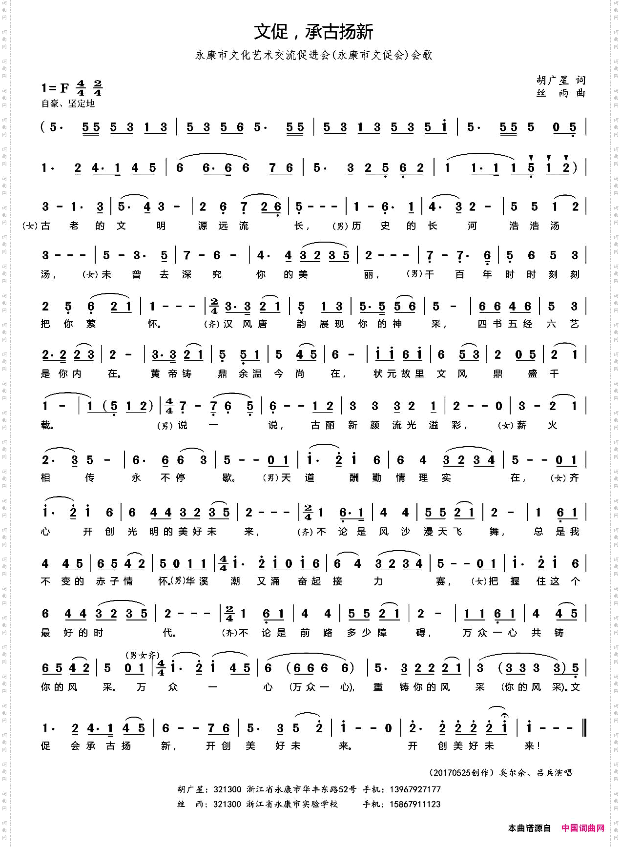 文促，承古扬新