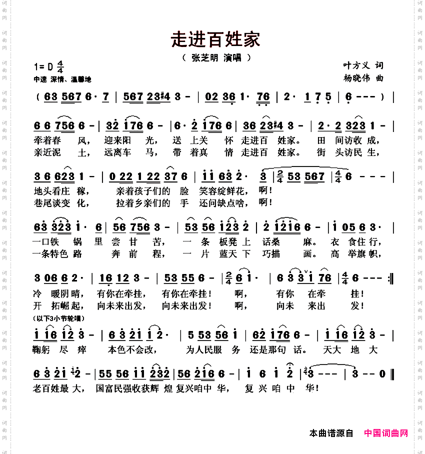 走进百姓家