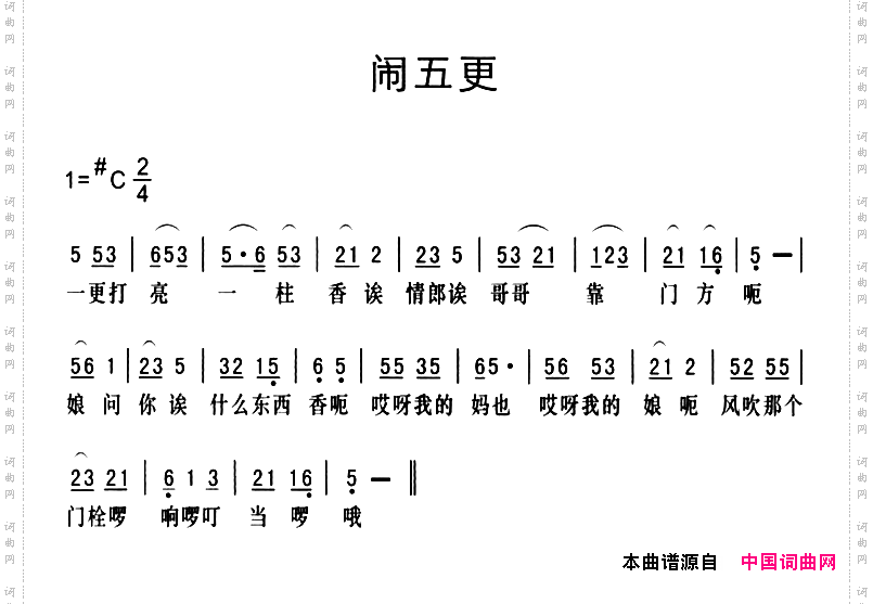 黔江南溪号子：闹五更