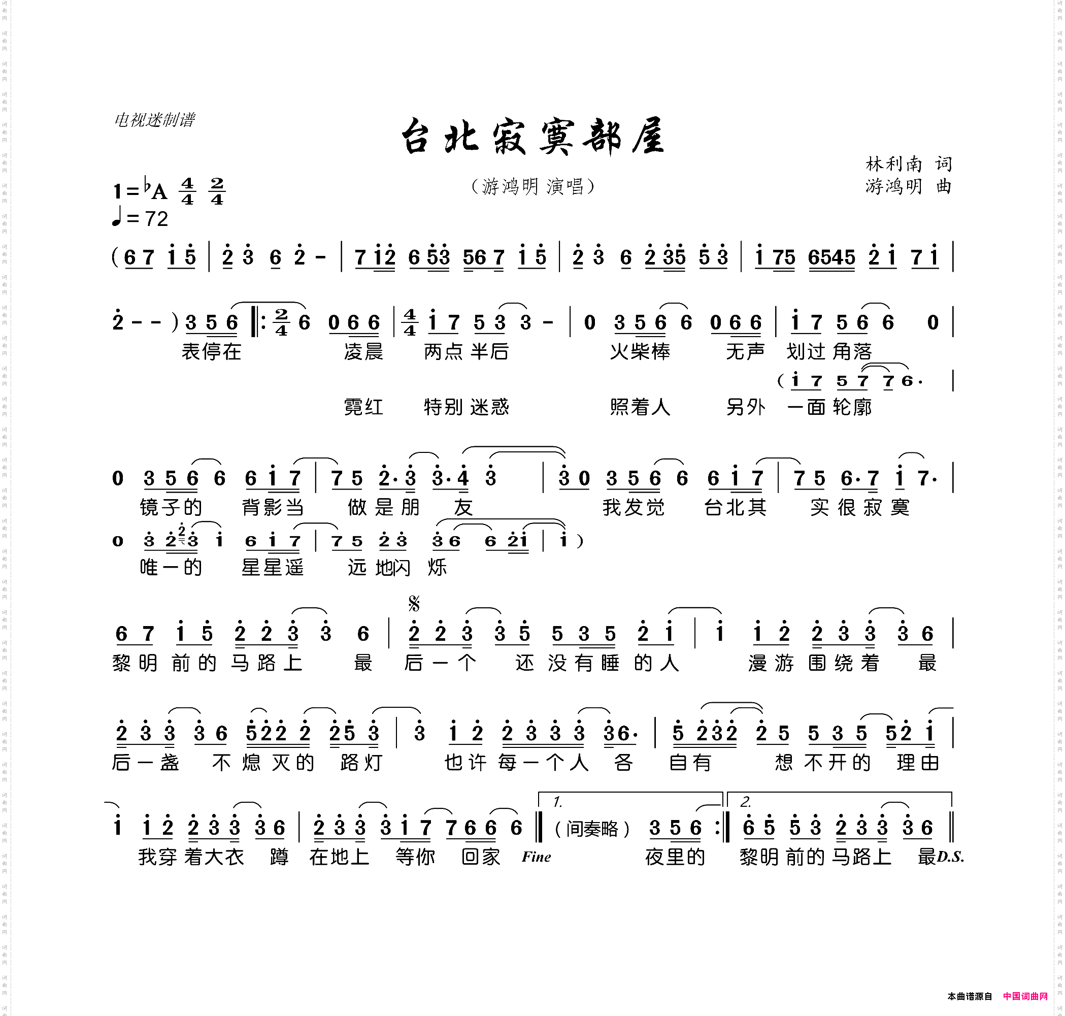 台北寂寞部屋