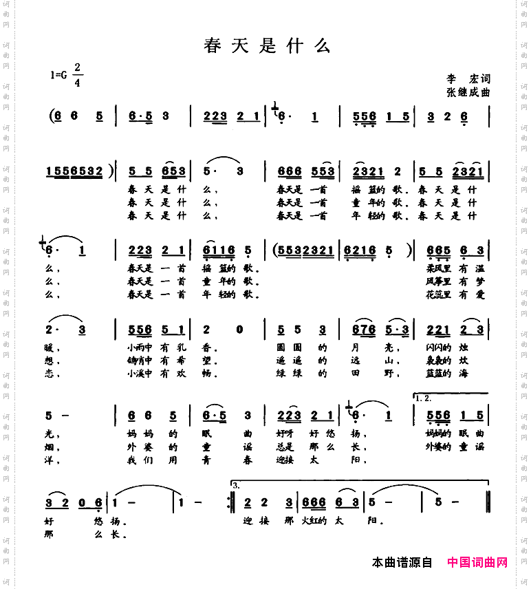 春天是什么