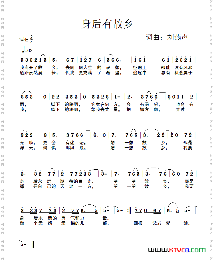 身后有故乡