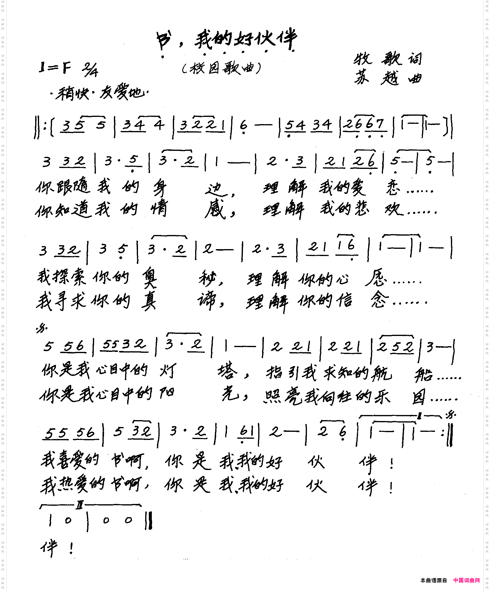书，我的好伙伴