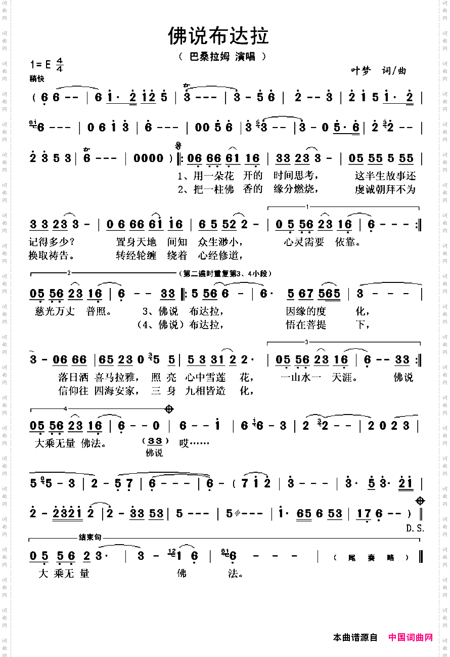 fo说布达拉
