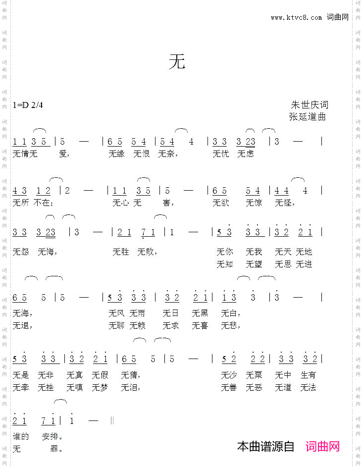 无