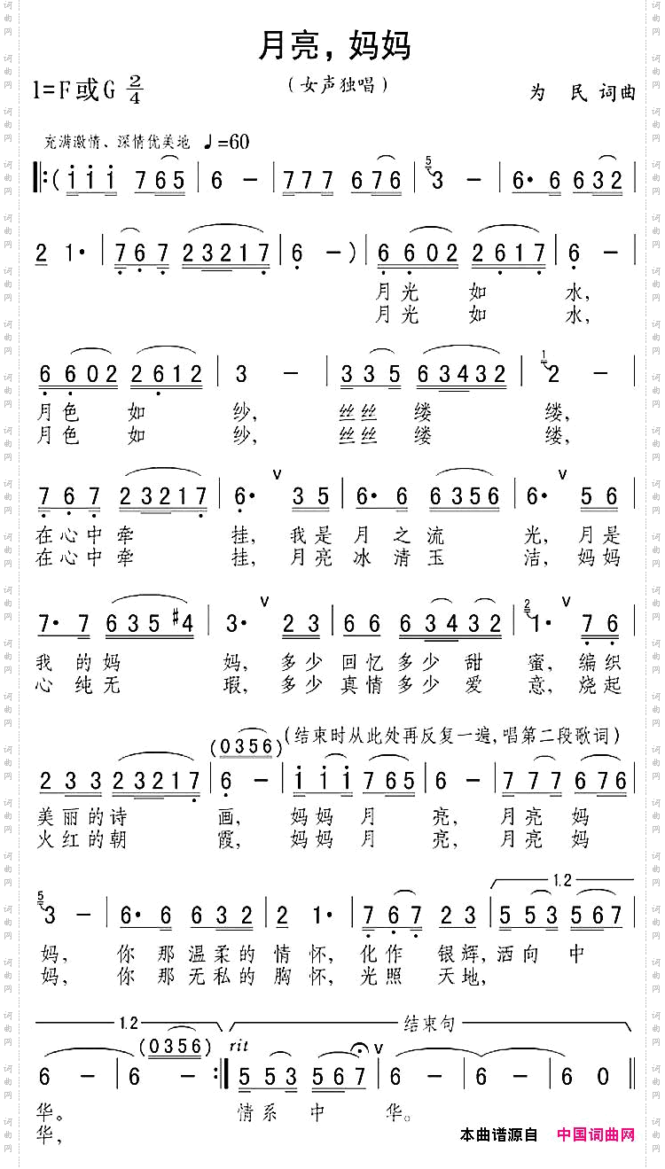 月亮，妈妈