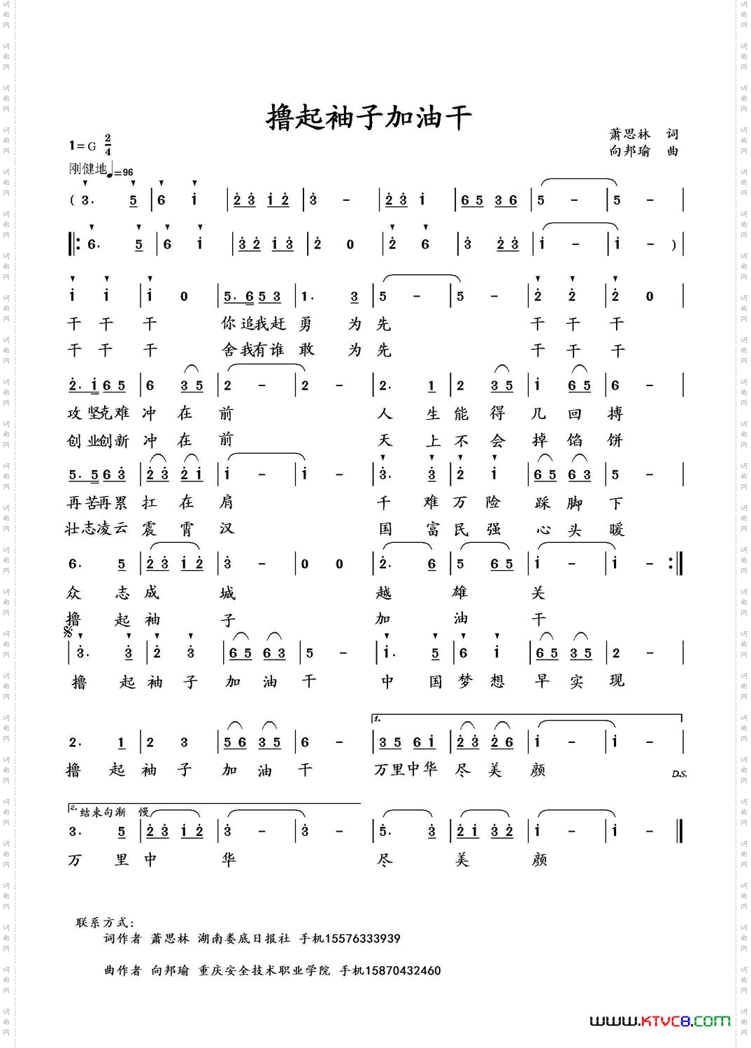 撸起袖子加油干
