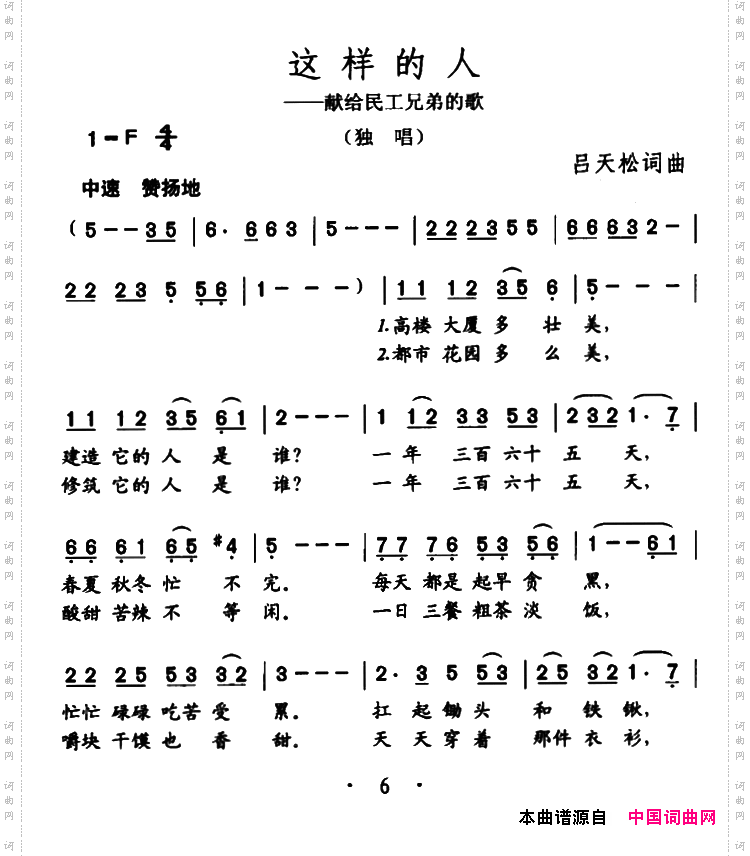这样的人