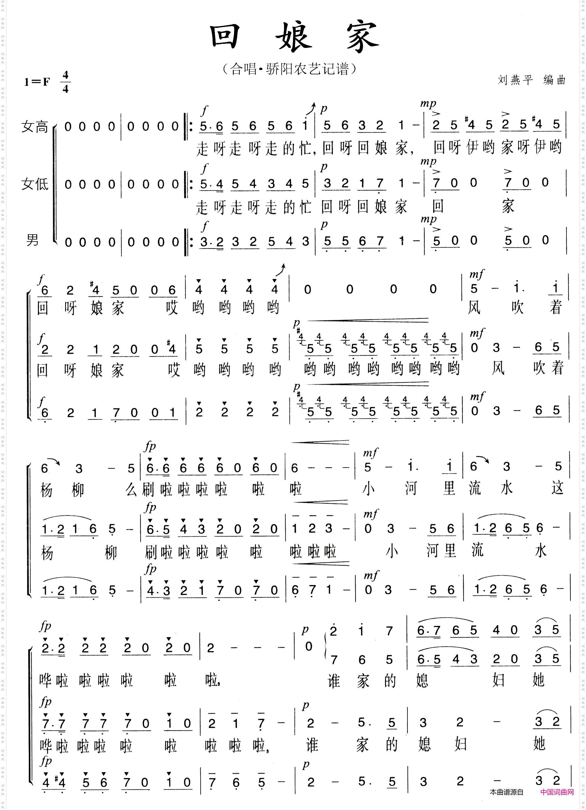 回娘家_合唱