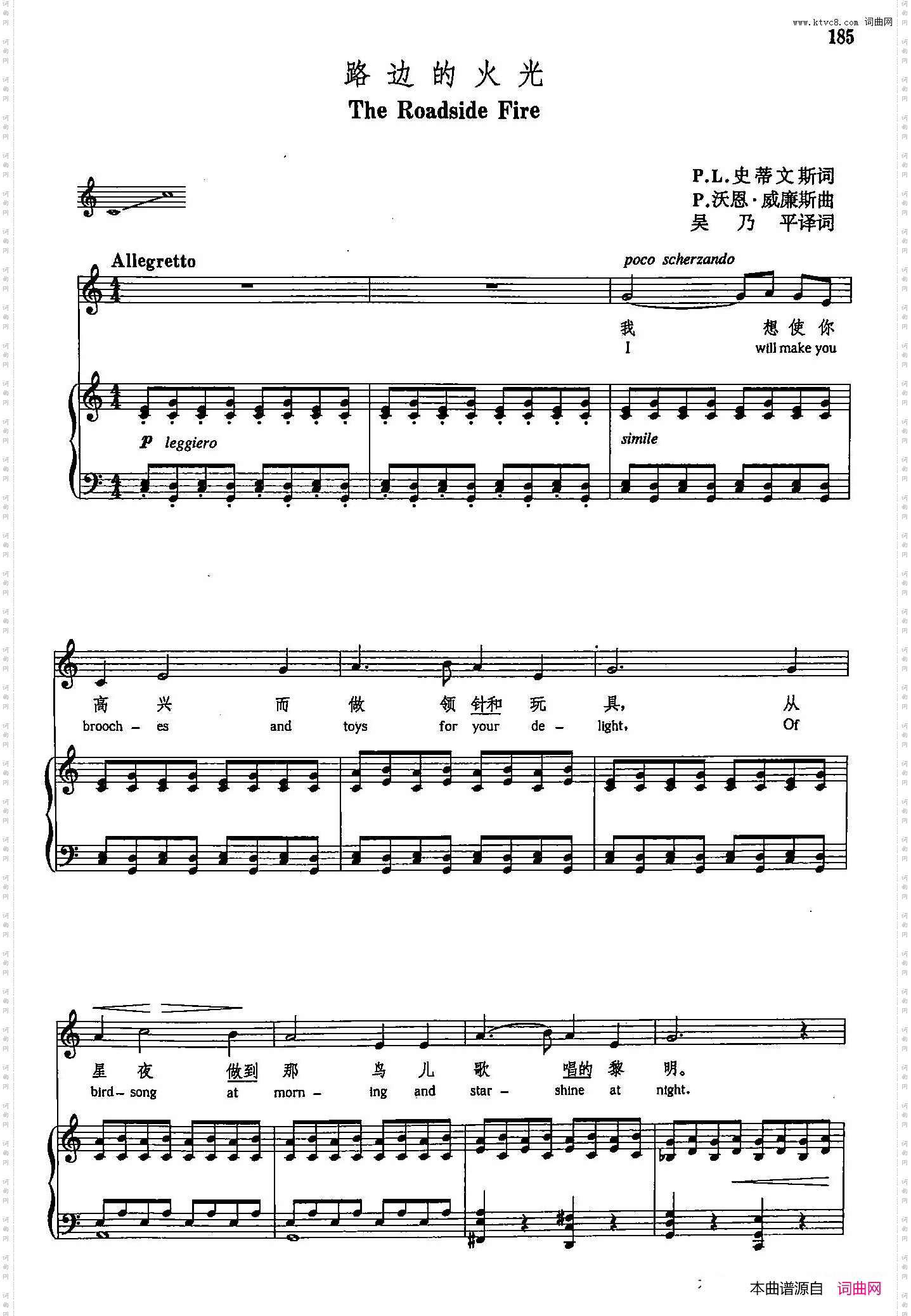 路边的火光_声乐教学曲库5-42正谱