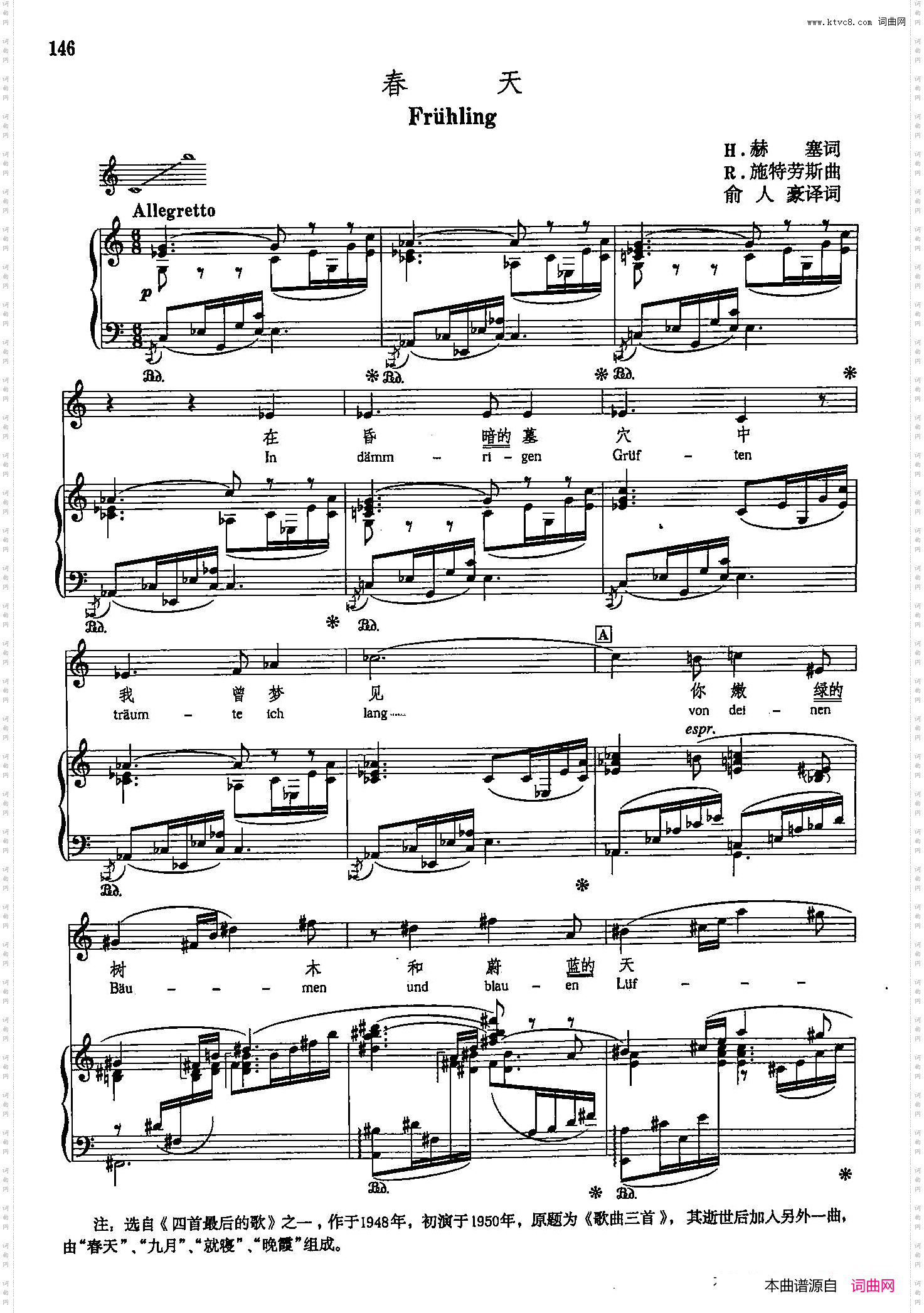 春天_声乐教学曲库5-34正谱