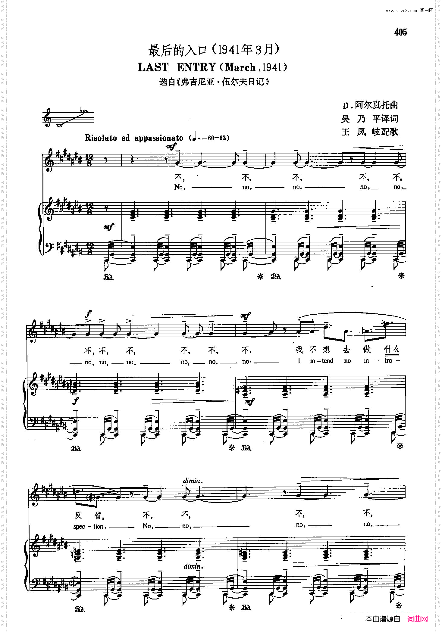 声乐教学曲库5-94最后的入口正谱选自《弗吉尼亚·伍尔夫日记》_声乐教学曲库5-94最后的入口正谱 选自《弗吉尼亚·伍尔夫日记》