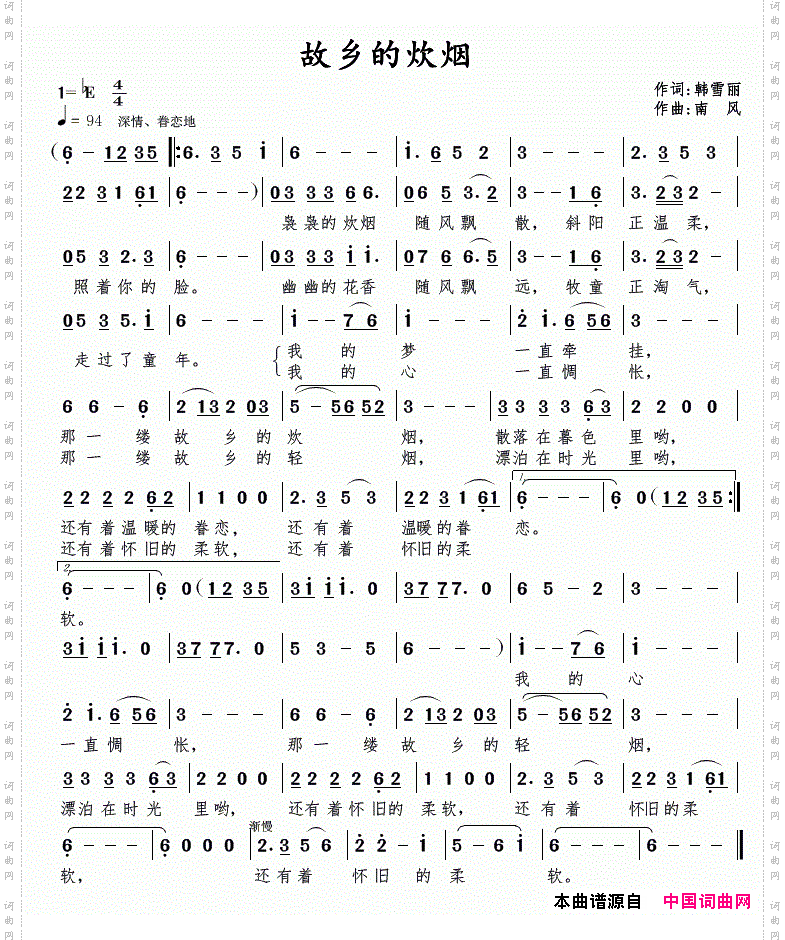故乡的炊烟
