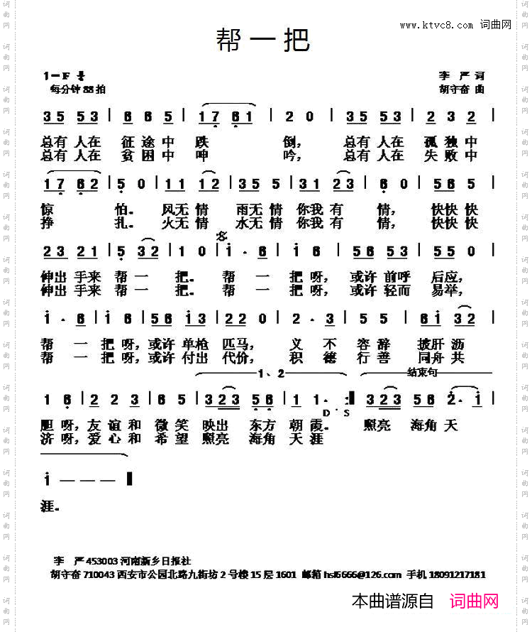 帮一把