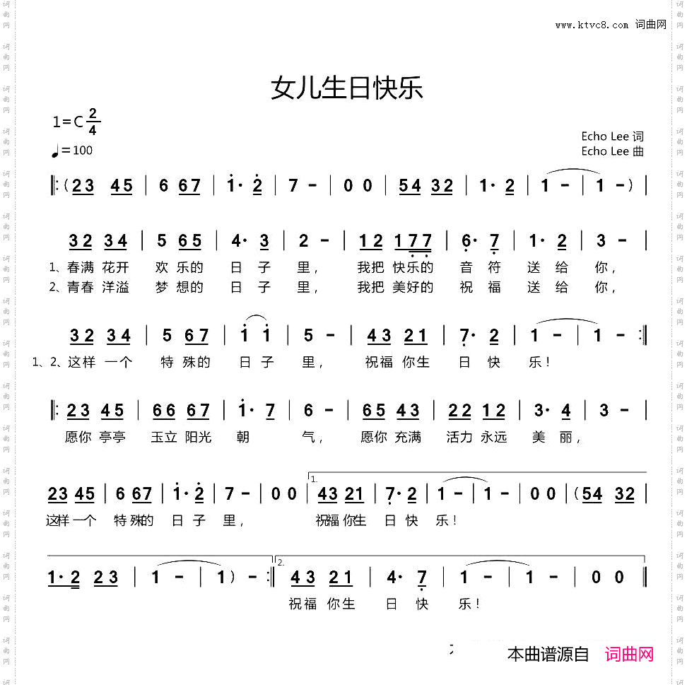 女儿生日快乐
