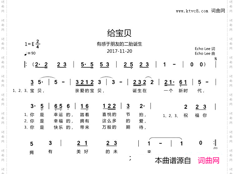给宝贝