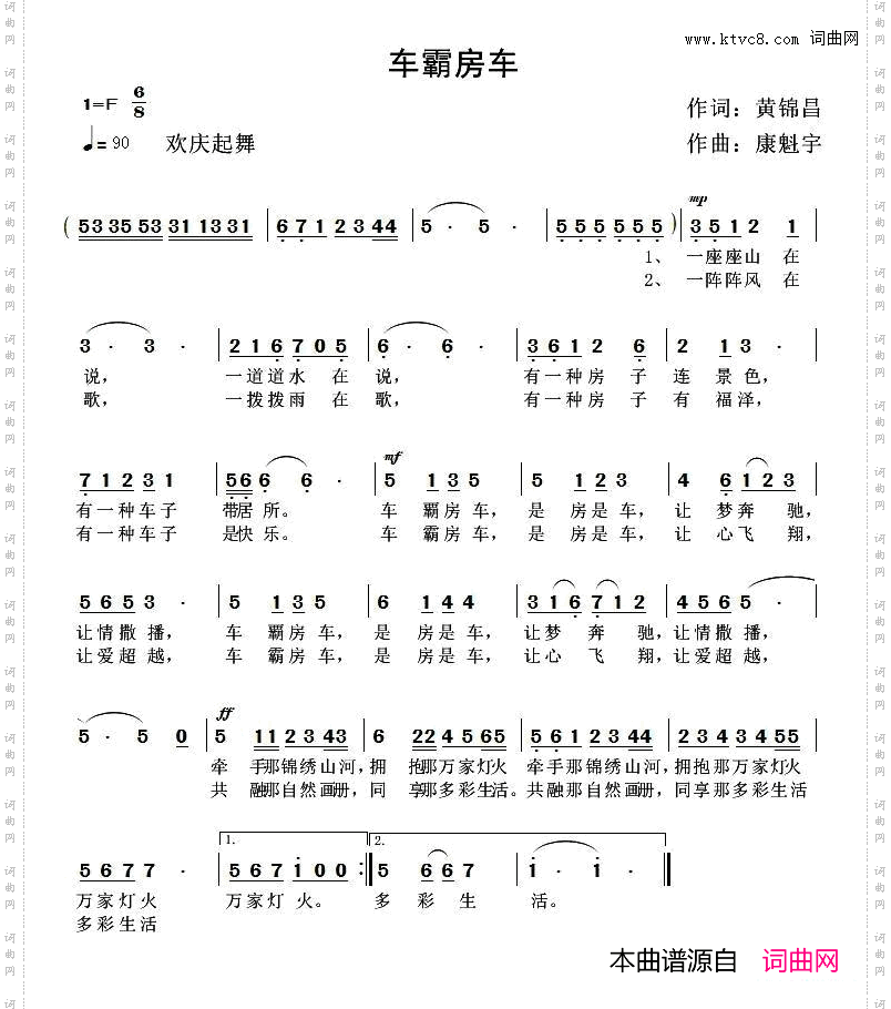 车霸车房