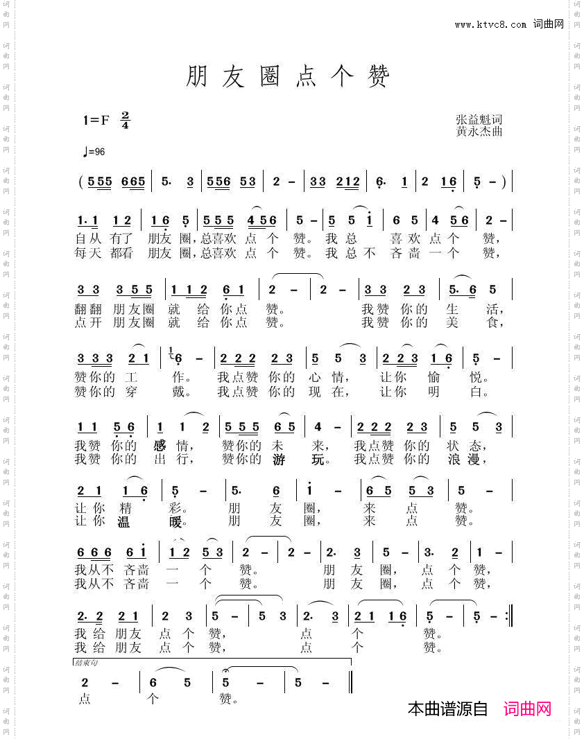 朋友圈点个赞