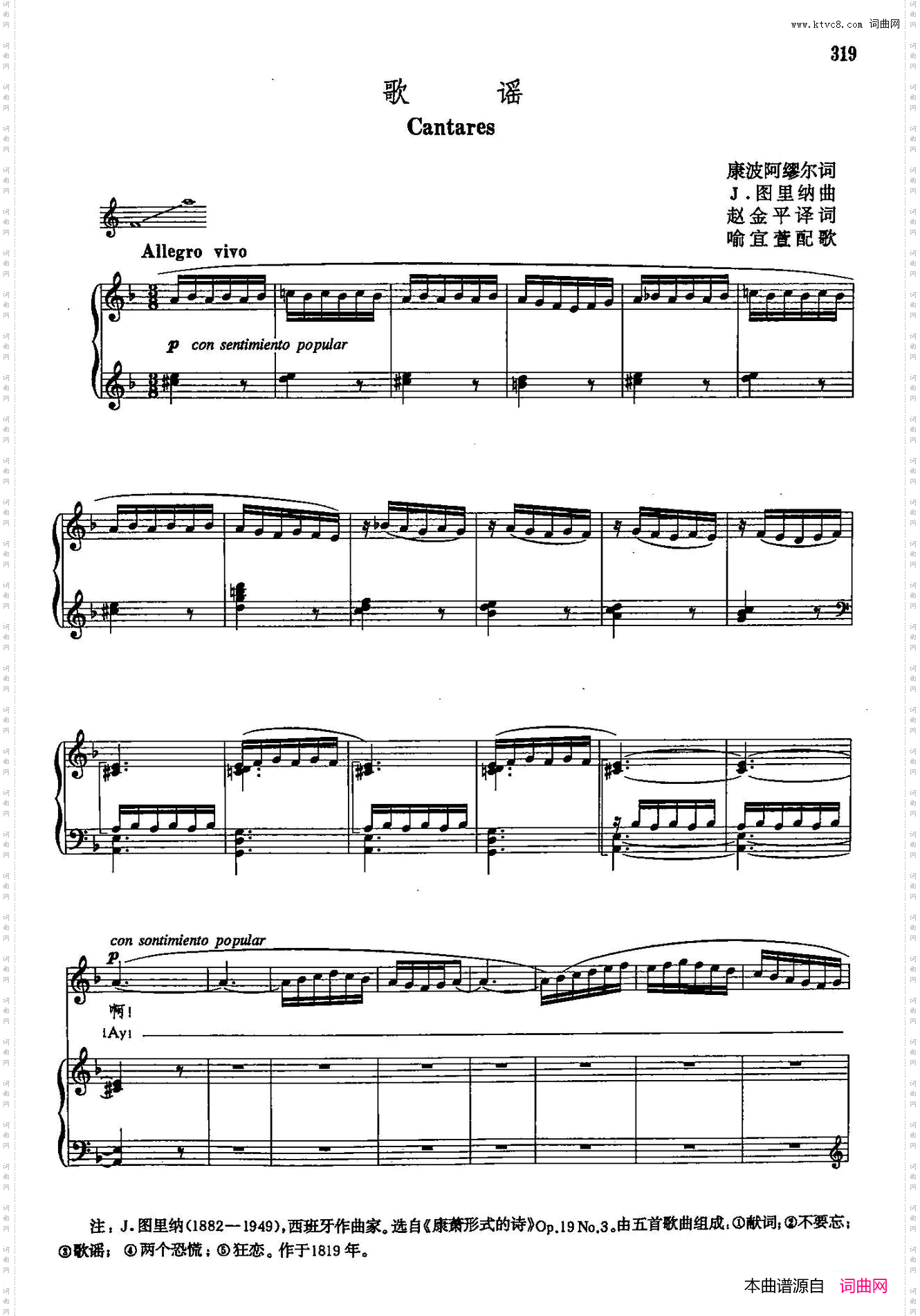 声乐教学曲库5-72歌谣正谱