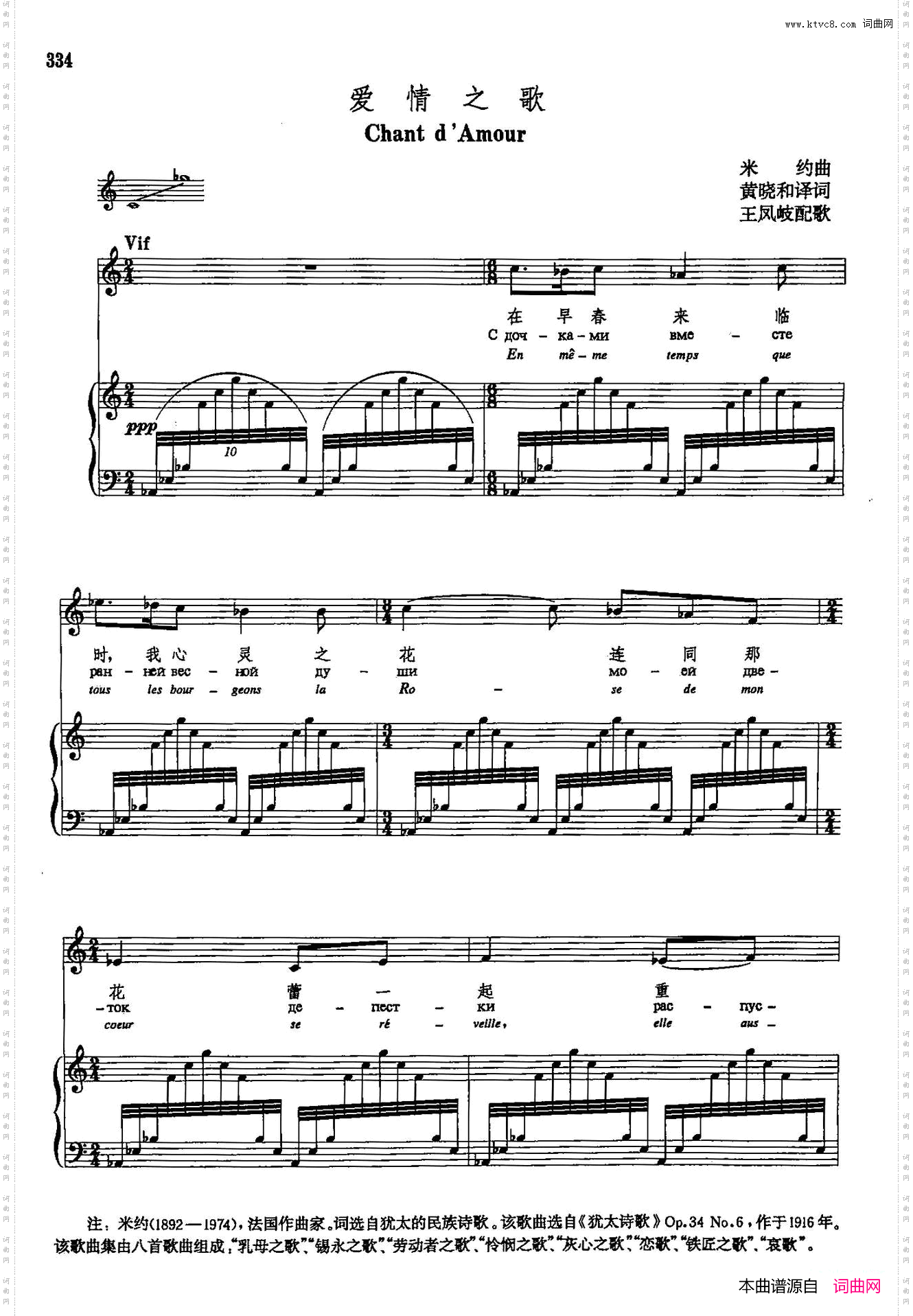 声乐教学曲库5-77爱情之歌正谱