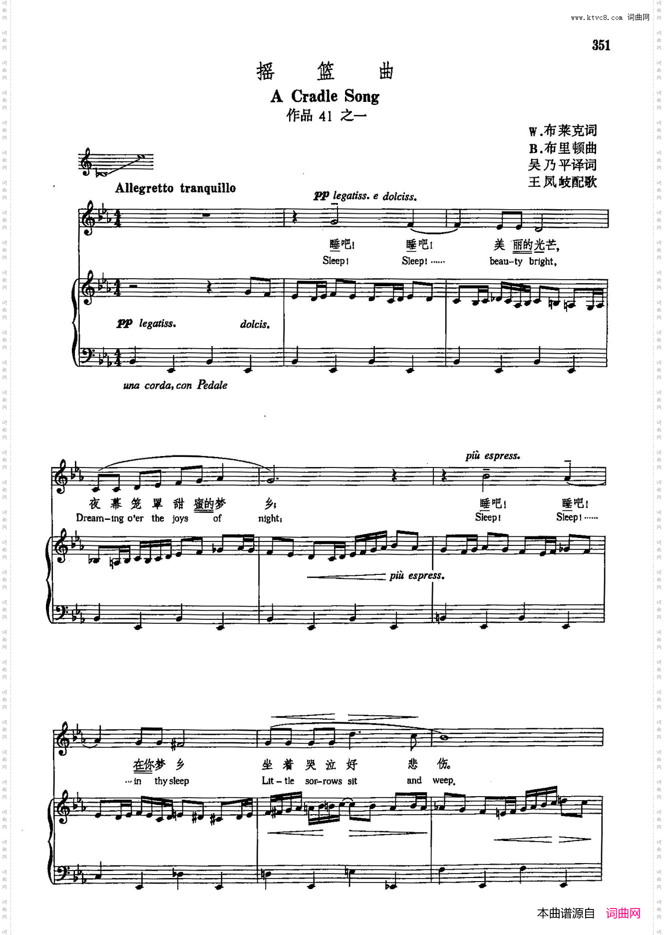 声乐教学曲库5-82摇篮曲正谱作品41之一_声乐教学曲库5-82摇篮曲正谱 作品41之一
