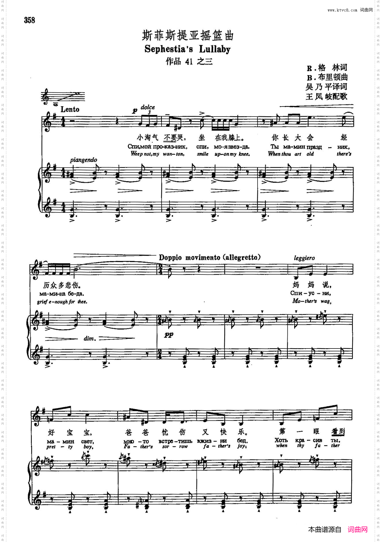 声乐教学曲库5-84斯菲斯提亚摇篮曲正谱