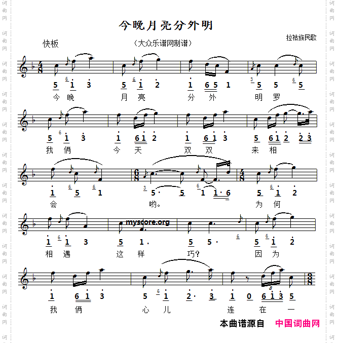 今晚月亮分外明_线简谱对照版