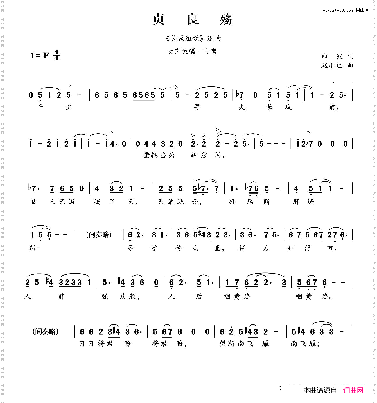 贞良殇
