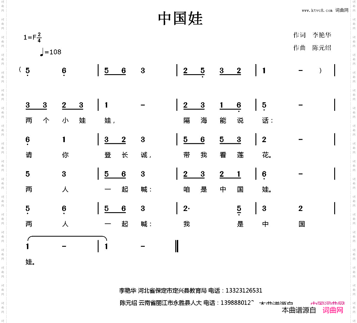 中国娃