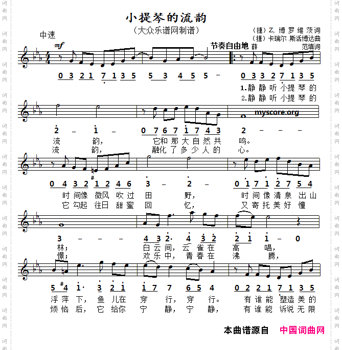 小提琴的流韵_【捷】线简谱对照版