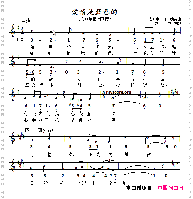 爱情是蓝色的_【法】线简谱对照版