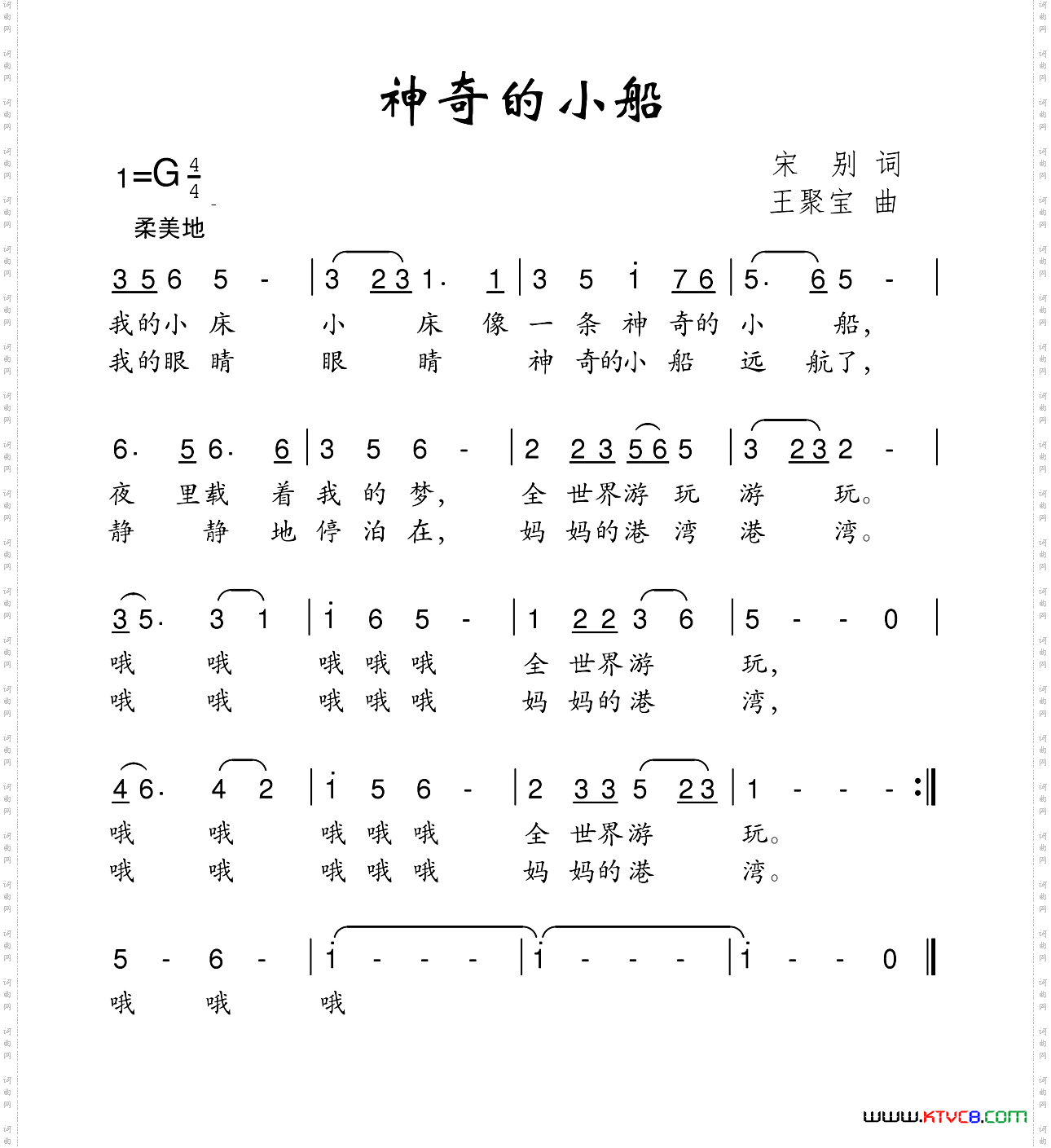 神奇的小船