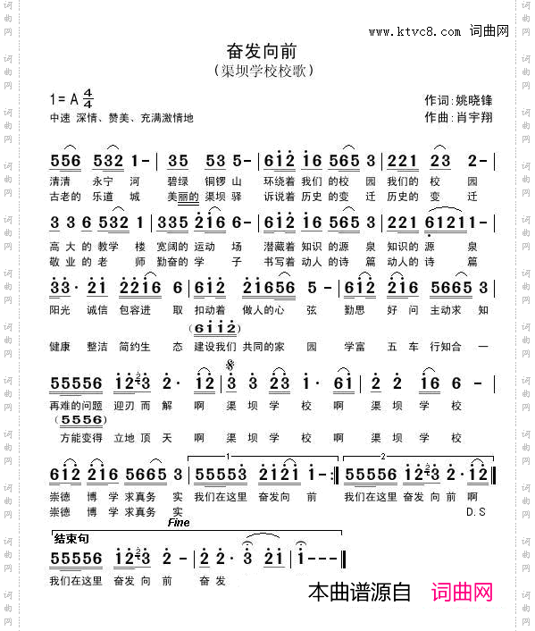 奋发向前