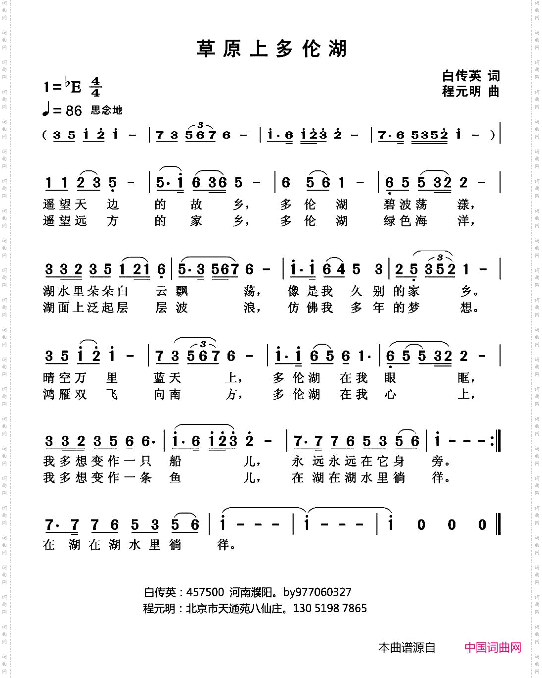草原上多伦湖