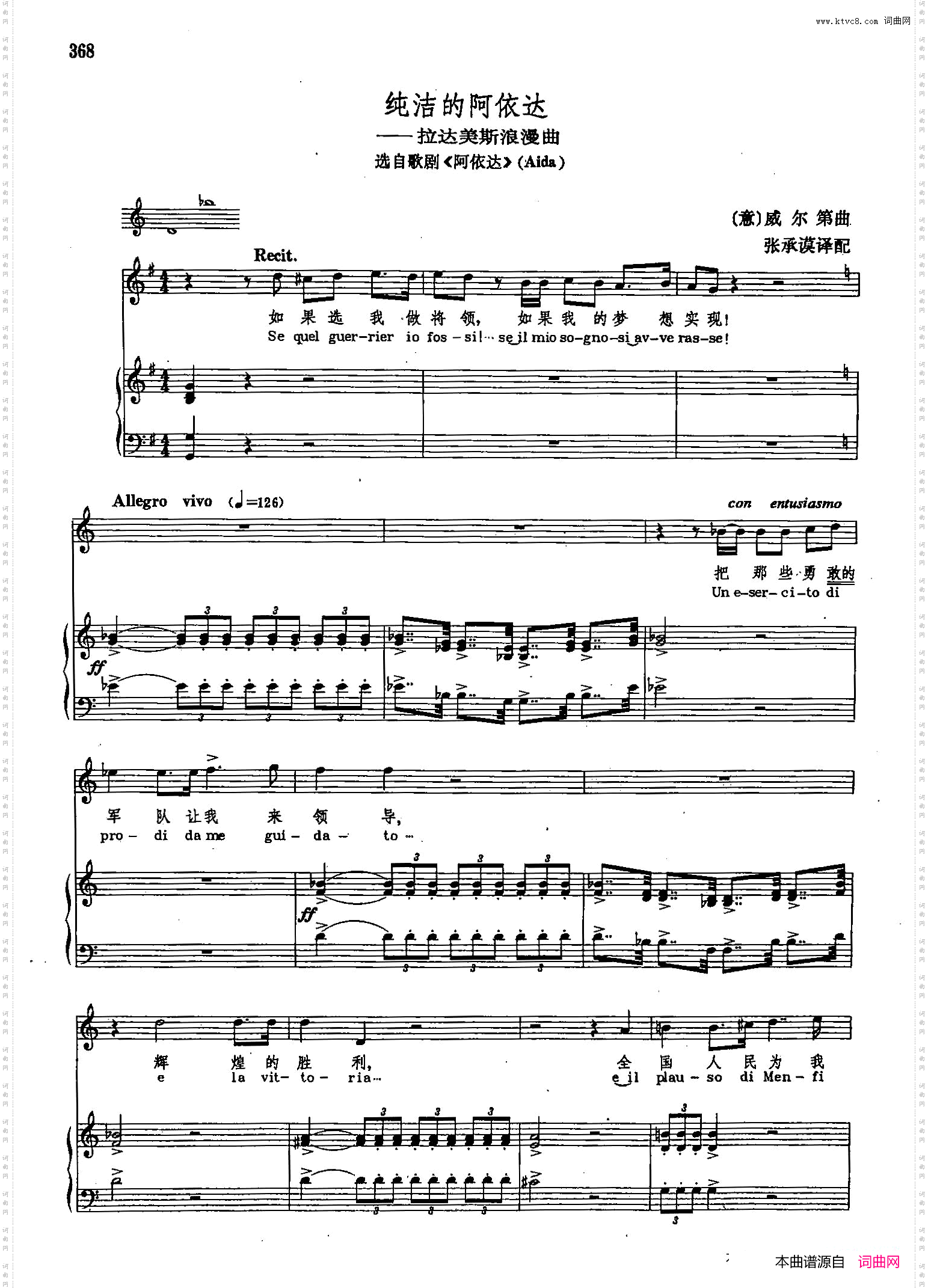圣洁阿依达_声乐教学曲库2-50【意】正谱 选自歌剧《阿依达》