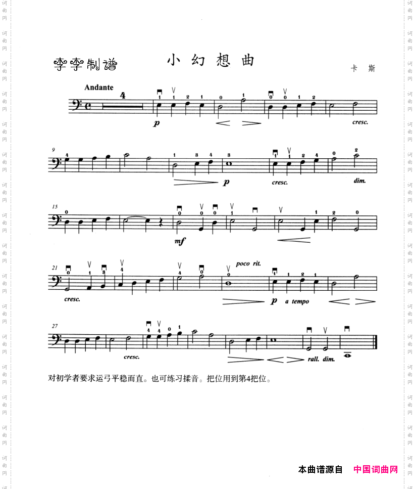 小幻想曲_有伴奏