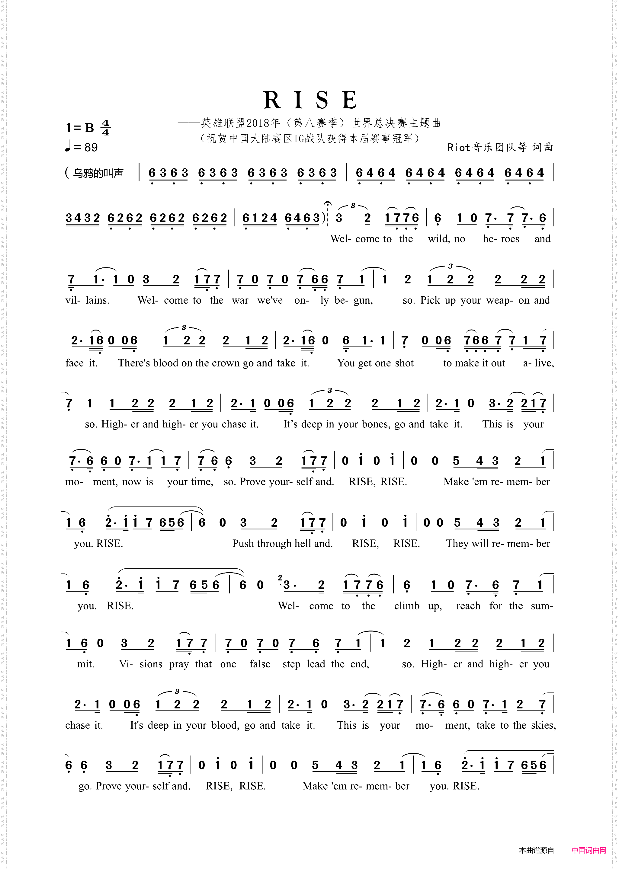 RISE英雄联盟2018年全球总决赛主题曲